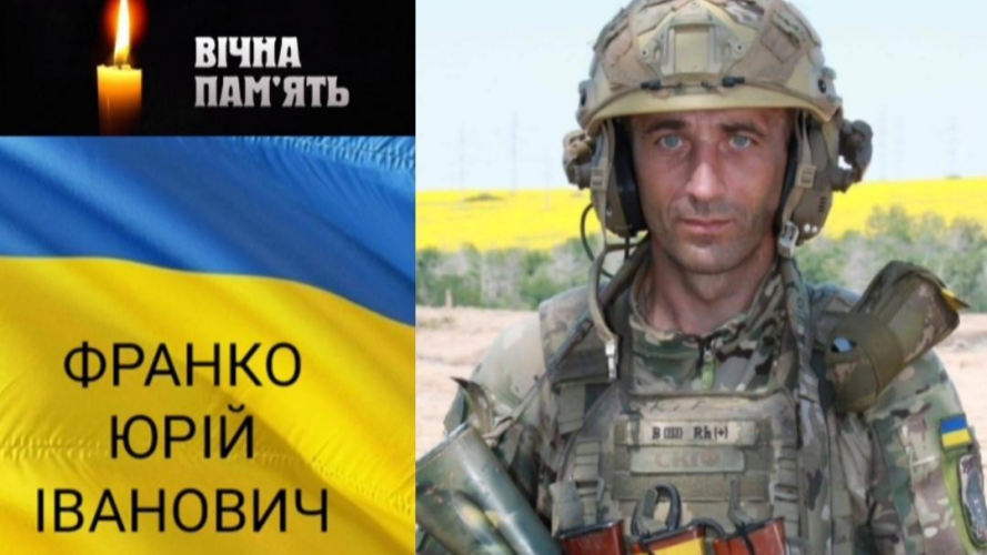 Віддав за нас своє молоде життя: на Волинь «на щиті» повернеться Герой Юрій Франко