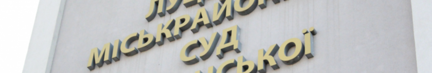 Жінка побила неповнолітню дівчину у Луцьку: що відомо