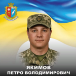 Майже два роки вважався зниклим безвісти: історія захисника з Волині Петра Якимова