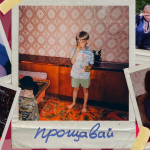 «До сліз»: артист з Луцька випустив пісню про дитинство 90-х