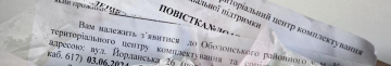 Неявка до ТЦК від 1 січня: чим загрожує ігнорування повістки