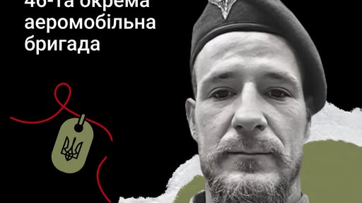 Потрапив під мінометний обстріл, рятуючи пораненого побратима: Герою з Волині Василю Корінецькому - назавжди 30