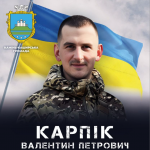 На момент загибелі Героя його дружина була при надії: захиснику з Волині назавжди 27 років