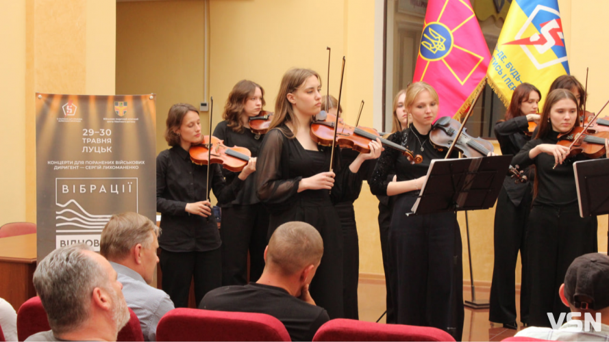 У Луцьку відбувся концерт для поранених військових «Вібрації відновлення. Оркестр для реабілітації»