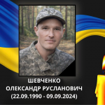 Експертиза ДНК підтвердила загибель: на Волинь «на щиті» повертається Герой Олександр Шевченко
