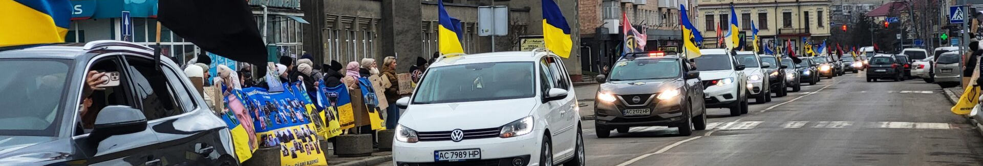 «Знайдіть та поверніть мені мого тата»: на Волині відбувся масштабний автопробіг на підтримку військовополонених