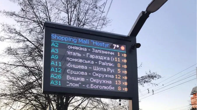 У Луцьку після російської атаки перестали працювати табло на зупинках: що відомо