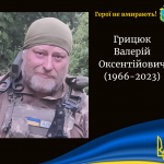 Герой Валерій Грицюк повернувся на рідну Волинь «на щиті» через два з половиною роки невідомості