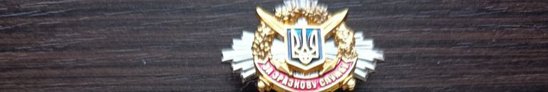 Вважається зниклим безвісти: рідним захисника з Волині вручили державну нагороду