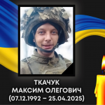 На Луганщині загинув 32-річний стрілець-снайпер з Волині Максим Ткачук
