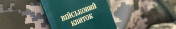 Мобілізація з березня 2026 року: чи чекати нових змін та кого можуть призвати