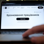 Нові правила бронювання: кого торкнуться зміни і які зарплатні вимоги тепер діятимуть
