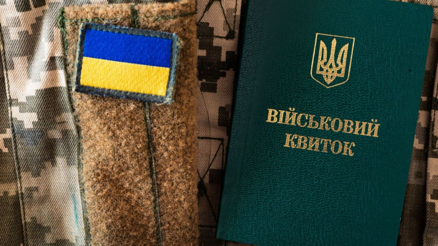 Мобілізація в Україні 2025: кого призвуть, як оновити дані у «Резерв+» та хто має 100% бронювання