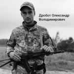 Загинув у червні 2024 року: на Волині прощатимуться з Героєм Олександром Дроботом