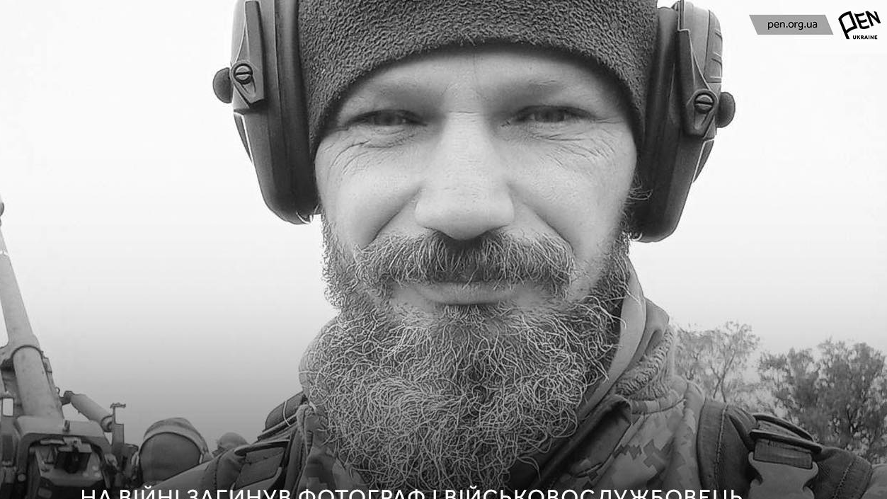 Юрій Костишин загинув на війні