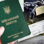 В Україні хочуть жорсткіше карати ухилянтів: можуть обмежити права та доступ до держпослуг