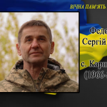Війна забрала життя волинського захисника Сергія Федорука