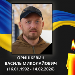 На Волині прощатимуться з 34-річним командиром Василем Оришкевичем
