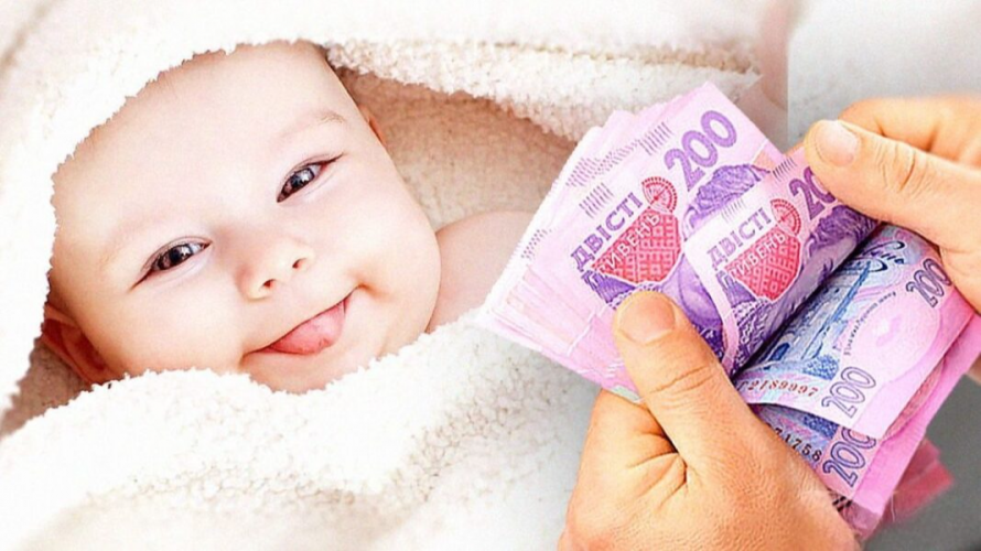 50 тисяч гривень при народженні дитини: нові суми допомоги з 2026 року