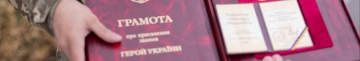 Прикордоннику з Волині Олександру Оліфіренку присвоїли звання Героя України