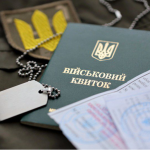 Хто не підлягає мобілізації в Україні у липні 2026 року – детальний перелік