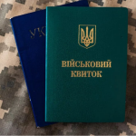 Нові правила бронювання у 2026 році: кого не зможуть забронювати