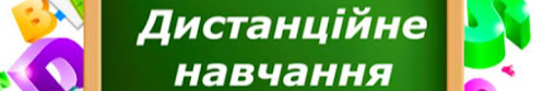 У Луцьку учні два дні вчитимуться дистанційно: коли саме