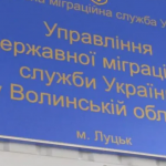 Заявив про провокацію: за хабар судять посадовця Державної міграційної служби з Волині