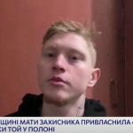 Матір забрала чотири мільйони полоненого сина на Рівненщині