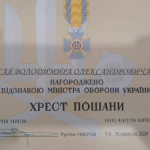 На захисті країни стоїть з 2022 року: захисника з Волині нагородили відзнакою Міністра оборони України