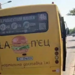 водій, матір військового