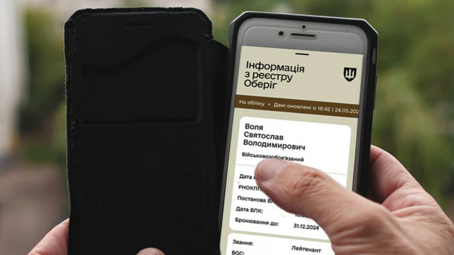 Всіх чоловіків 25-60 років внесли до реєстру «Оберіг»: хто тепер ризикує штрафом