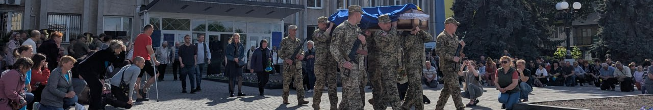 Волиняни попрощалися з 32-річним снайпером Максимом Ткачуком, який загинув на Луганщині