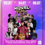 На Волині розігрують квитки на Kovel Vibe та 40 літрів пального від АЗК «Паливо»: як взяти участь
