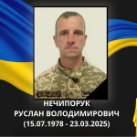 16 місяців чекали на звістку: підтвердилася загибель воїна з Волині Руслана Нечипорука
