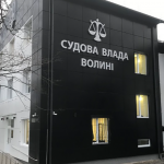 У Луцького району за проросійську позицію і заперечування війни судили хвору на шизофренію жінку