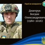На Харківщині загинув Герой з Волині Богдан Дмитрук