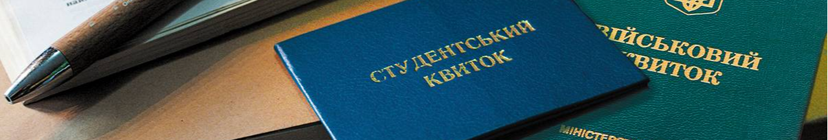 Не всі студенти матимуть відстрочку: кого можуть призвати до армії вже в серпні
