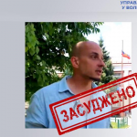 12 років за ґратами: у Луцьку засудили «помічника голови адміністрації Кремінського району лнр»