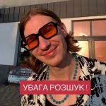 На Волині розшукують зниклого 25-річного чоловіка
