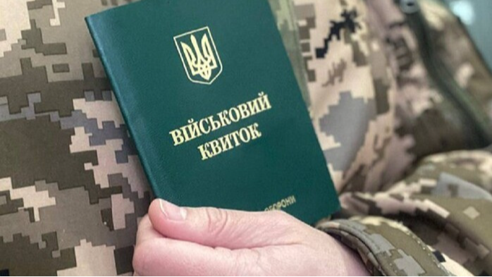 Хто не підлягає мобілізації з 1 березня