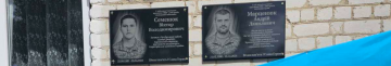 У громаді на Волині відкрили меморіальні дошки полеглим Героям