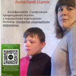 На Волині школяр бореться за право жити без болю: потрібна допомога