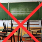 Закриття шкіл у волинській громаді: депутати підтримали ліквідацію чотирьох закладів