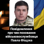 Востаннє додому повертається 35-річний Герой з Волині, який загинув майже пів року тому
