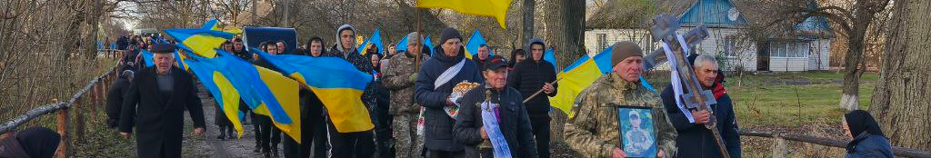 Згубні наслідки війни настигли вдома: на Волині попрощалися з Героєм Михайлом Ковзоловичем