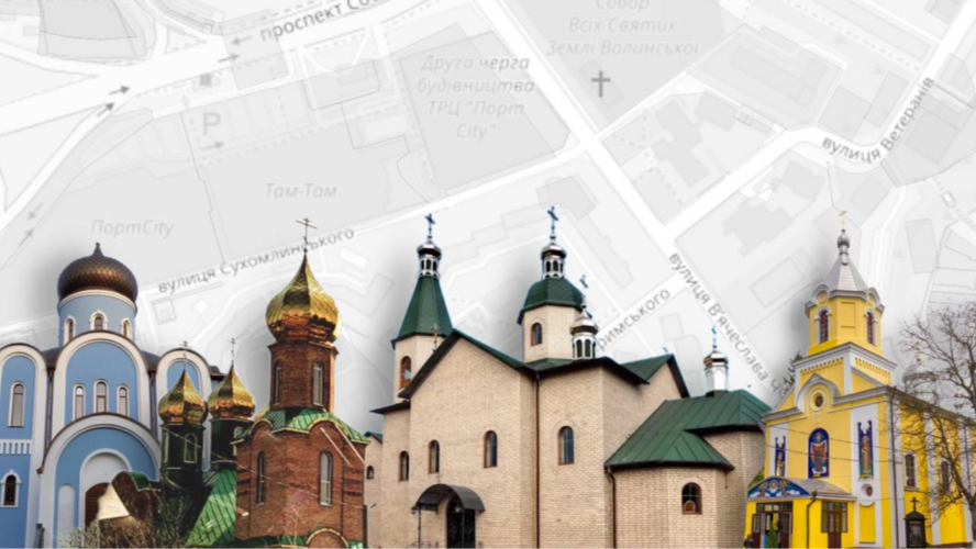 У луцьких церков московського патріархату планують забрати землю