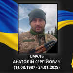 15 місяців вважався зниклим безвісти: підтвердили загибель захисника з Волині Анатолія Смаля