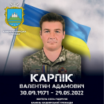 Навіки 50: Герой з Волині загинув внаслідок ворожого артобстрілу на Луганщині