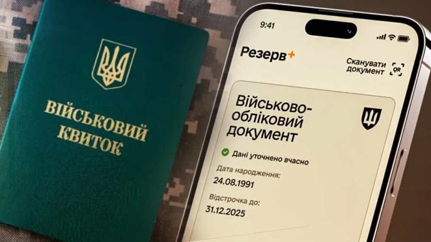 Мобілізація та військовий облік чоловіків в Україні зазнають змін - що відомо